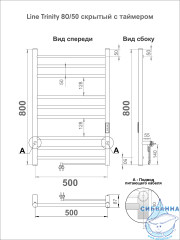 Полотенцесушитель электрический Indigo Line Trinity П9 (с таймером) 50х80 черный муар (с возможностью скрытого подключения, подключение R/L)