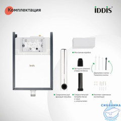 Бачок скрытого монтажа для приставных унитазов, Profix, IDDIS, PRO000Ci32