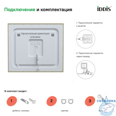 Зеркало Iddis Zodiac 80 см ZOD8000i98