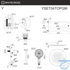 Система для душа скрытого монтажа WHITECROSS Y YSET04TOPGM (оружейная сталь)