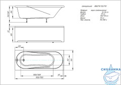 Акриловая ванна Aquatek Либерти 170x70 BER170-0000001 с каркасом