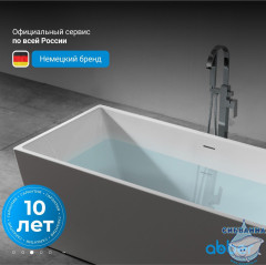 Акриловая ванна Abber 160х80 AB9224-1.6