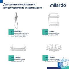 Комплект смесителей 2 в 1: Душевая система с изливом и смеситель для умывальника, глянцевый хром, Rora, Milardo, ROR0001M70