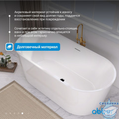 Акриловая ванна Abber 170х80 AB9209