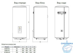Водонагреватель Haier A5 80 л. GA0G72E1CRU