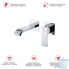 Смеситель для раковины встраиваемый Raglo R02.11 (хром)