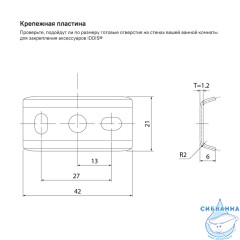 Крючок Iddis Slide SLIWT20i41