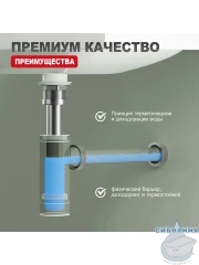 Сифон для умывальника Raglo R600.20 (хром)