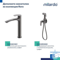 Смеситель для ванны, графит, Rora, Milardo, RORGM00M02