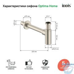 Сифон для умывальника Iddis Optima Home OPTBN00i84 (сатин)