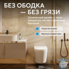 Унитаз ABBER Bequem AC1102TMW подвесной белый матовый, безободковый, смыв торнадо