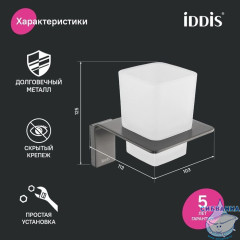 Подстаканник одинарный, матовое стекло, сплав металлов, Slide, графит, IDDIS, SLIGMG1i45