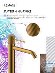Смеситель для раковины Lemark Карелия LMF-2015S-BRG (брашированное золото)