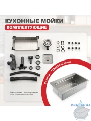 Кухонная мойка Raglo 72 R702.7246.05 (сатин)