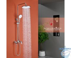 Душевая система Raglo 260 1 режим R31.24 (хром)