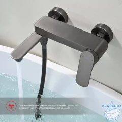 Смеситель для ванны Raglo R03.30.09 с душевым гарнитуром (графит)