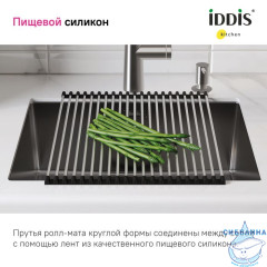 Ролл-мат, нерж. сталь, сатин, 349*430, Kitchen Line, IDDIS, ROL35SRi59