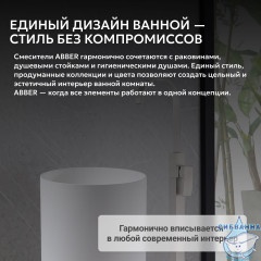 Смеситель ABBER Wasserfall AF8640SP напольный для раковины, сатин