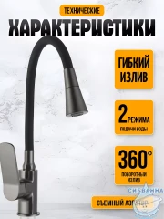 Смеситель кухни Frap F4462-9 (оружейная сталь)