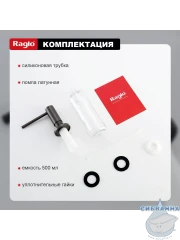 Дозатор для жидкого мыла Raglo R720.02.09 графит
