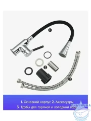 Смеситель кухни Frap F4044 (хром/черный)