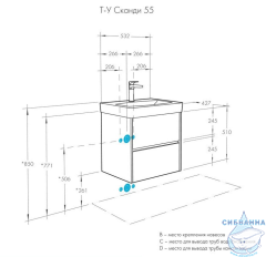 Тумба Акватон Сканди 55 белый/дуб верона, с раковиной Адриана 55