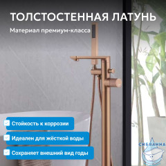 Смеситель ABBER Rund AF8715MRG напольный, розовое золото матовое