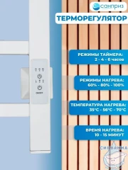 Полотенцесушитель электрический Санприз Квадро П6 40х60 (белый матовый) (подключение универсальное)