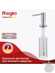 Дозатор для жидкого мыла Raglo R720.02 хром