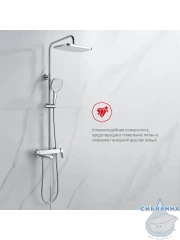 Душевая система Raglo 320 1 режим R30.24 (хром)