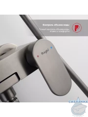 Душевая система Raglo 310 1 режим R50.24.09 (графит)