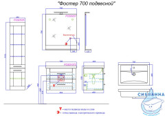 Тумба подвесная Aqwella Classic Фостер 70 с раковиной Фостер 70 дуб сонома