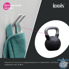 Крючок двойной, сплав металлов, Slide, белый матовый, IDDIS.