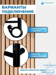 Полотенцесушитель электрический Санприз Классик П8 50х80 с полкой (черный матовый) (подключение универсальное)