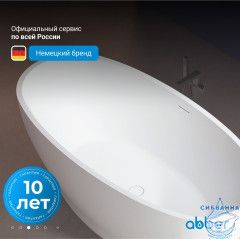 Акриловая ванна Abber 165х80 AB9207