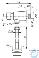 Смывное устройство для писсуаров AlcaPlast ATS001