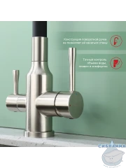 Смеситель для кухни Raglo R81.64.05 (сатин/черный)