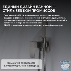 Смеситель ABBER Wasserfall AF8625SP с гигиеническим душем, сатин