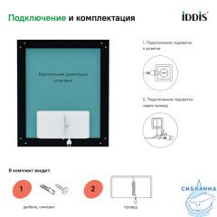 Зеркало Iddis Slide 60 см SLI6000i98