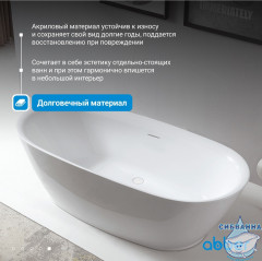 Акриловая ванна Abber 180х84 AB9205