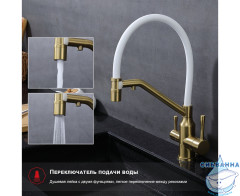 Смеситель для кухни Raglo R81.62.03 (белый/сатин золотой)
