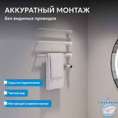 Полотенцесушитель электрический ABBER Charme AH4003MW белый матовый