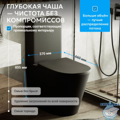 Унитаз напольный Abber Bequem AC1112TMB  с бачком и сиденьем Soft Close (микролифт)