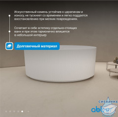 Ванна из искусственного камня ABBER Stein 150x150 AS9679