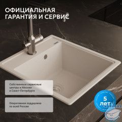 Кухонная мойка ABBER Quarz AQ2901W белый