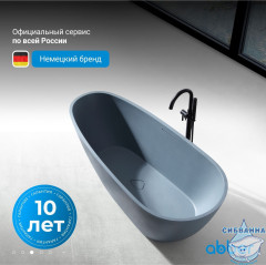 Ванна из искусственного камня ABBER Dortmund AM9911G 