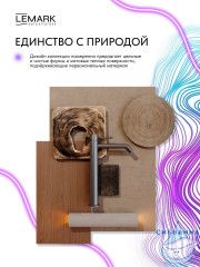 Смеситель для раковины Lemark Калина LMF-2115S-GM (графит)