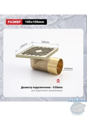 Дренажный трап для душа Raglo R606.10.03 (сатин золотой)