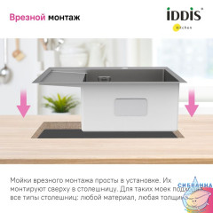 Мойка, нерж. сталь, сатин, чаша справа, 590*510, Haze, IDDIS, HAZ59SRi77