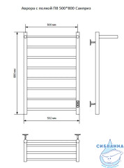 Полотенцесушитель электрический Санприз Аврора П8 50х80 с полкой (белый матовый) (подключение универсальное)